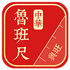 ֪��³���(�л�³���)appv1.0.8 ��׿��