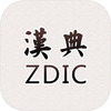 ����zdic