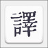 ���淭����Ѱ棨���Ϸ���٣�v1.0.5