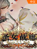 ʥŮս��(Banner of the Maid)