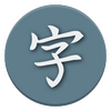 ����ѧϰ(Kanji Study)