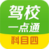 ��Уһ��ͨ��Ŀ�Ŀ���2026v14.5.0 ���°�