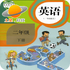 ������˽�Ӣ��һ�꼶��v1.1.1