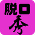�ѿ���v1.0��׿��
