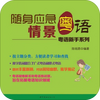 ����Ӧ���龰����ͼ��