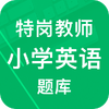 �ظڽ�ʦСѧӢ�����APP