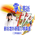 �����������꼶Ӣ���ϲ�����дv1.0