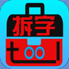 ���ֹ���app