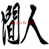 �˼���Ϸ(The Lost We Lost)