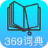 369�ʵ�v1.0.1 2026�ٷ����İ�