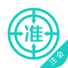 ע����ʦ׼���app2023�ٷ���
