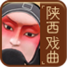 陕西戏曲大全appv1.3.0 安卓版