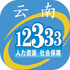 ��������12333�ɰ汾v3.23 �ϰ汾