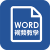 ��ѧWord�̳�ͼ��
