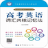 �߿�Ӣ��ʻ㹲�˼��䷨v2.56.010��׿��