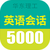 Ӣ�����5000��appͼ��