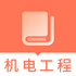 һ�����繤�����(��ʵ����)V2.8.9��׿��