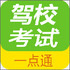 ��У����һ��ͨc1�棨�ݿ�ƽ̨��v2.1.10