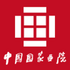 �й���Ժ(�й����һ�Ժ)v2.6.3 2026�ٷ����İ�