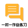 һ��һ��ҵ��ϰͼ��