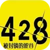 428��������ɬ�Ȱ�׿��
