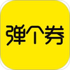 ����ȯ(�Ż�ȯ�����)ios