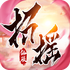 ��ҡ�ɳ���Ϊ��v4.2.0 ��׿��