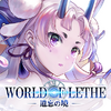 ����֮��:World of Lethe