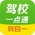 ��Уһ��ͨ��Ŀһappv10.9.0