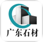 �㶫ʯ��app��׿��ͼ��