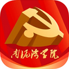 ������ѧԺ�Ӱ��ɲ���ѵѧԺapp