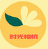 ʱ����ͼ���app1.0.1