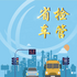 ʡ�쳵��v1.1.0