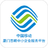 �й��ƶ�����˼����С��ҵ����ƽ̨appv1.1.0��׿��