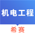 һ�����繤�̿���(������������)V2.8.2��׿��