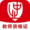 ��ҵ��ʦ�ʸ�֤iOS��