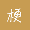 �칣��ʦapp(��δ����)