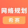����滮���ʦ����