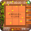 ChinesePuzzle(���ĵ���Ϸ2����ƴͼ)