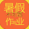 ��ٲ�����д��ҵ