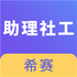 ������Ṥ��ʦ(��ѵ����)V2.8.3�ٷ���׿��