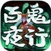 �ٹ�ҹ�����鴫˵