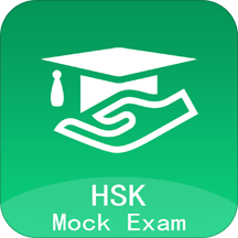 HSK Mock Exam(ģ⿼)v1.0.12׿