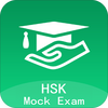 HSK Mock Exam(����ģ�⿼��)