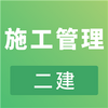 ����ʩ����������app(��������ص�)