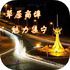 ��ԭ�̲���������appv2.0.1 2026�ٷ����İ�