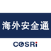 ���ⰲȫͨ