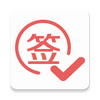 ����ǩ������