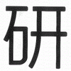 ���濼�е��ʵ�����PDF