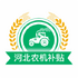 2025�ӱ�ʡũ������(�ӱ�ũ������)v1.4.0